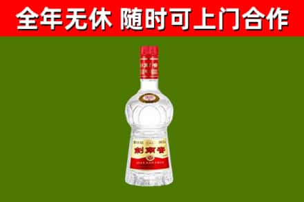 宣汉县烟酒回收剑南春水晶剑2.jpg