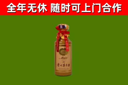 宣汉县烟酒回收30年茅台酒.jpg