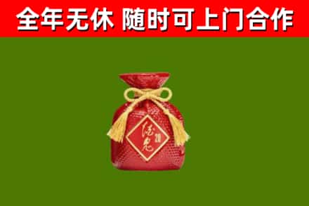 宣汉县烟酒回收酒鬼酒.jpg