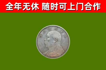 宣汉县烟酒回收袁大头.jpg